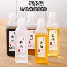 尖叫油瓶油壶调味料酱油醋香油瓶PP5家用厨房全油罐防漏塑料喷油