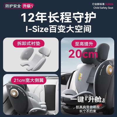 to 12 Years, with a Large — Car child safety seat