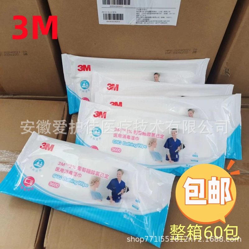 Гигиенические салфетки 3M9600 Глюкоат хлор был установлен