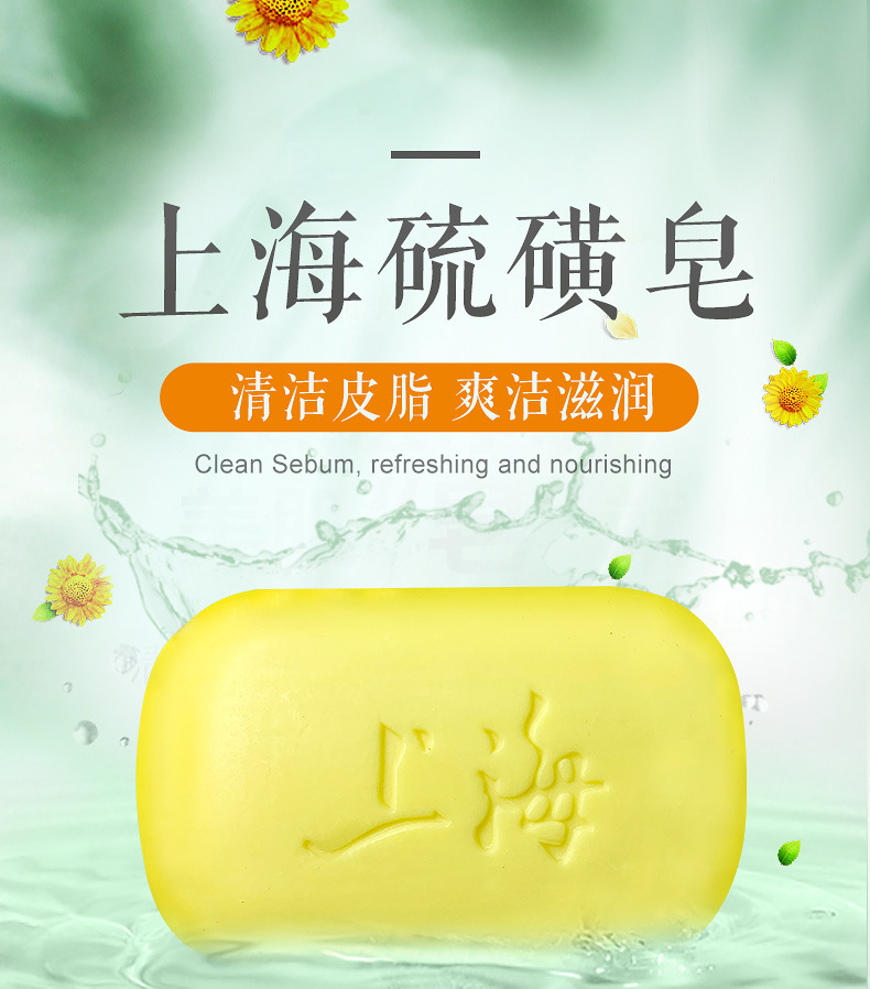Sulfur soap_01