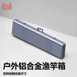 定制铝合金多功能钓鱼箱手提鱼杆包鱼具鱼竿箱硬壳便携钓具