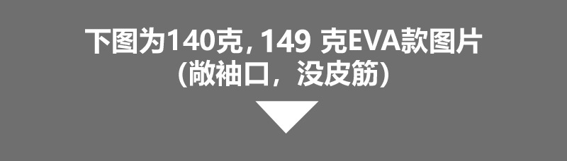 分割线 140平口 149平口.jpg