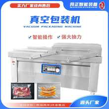 干湿两用双室真空包装机  熟食烧鸡烧肉腊肠腊肉盐焗鸡真空包装机