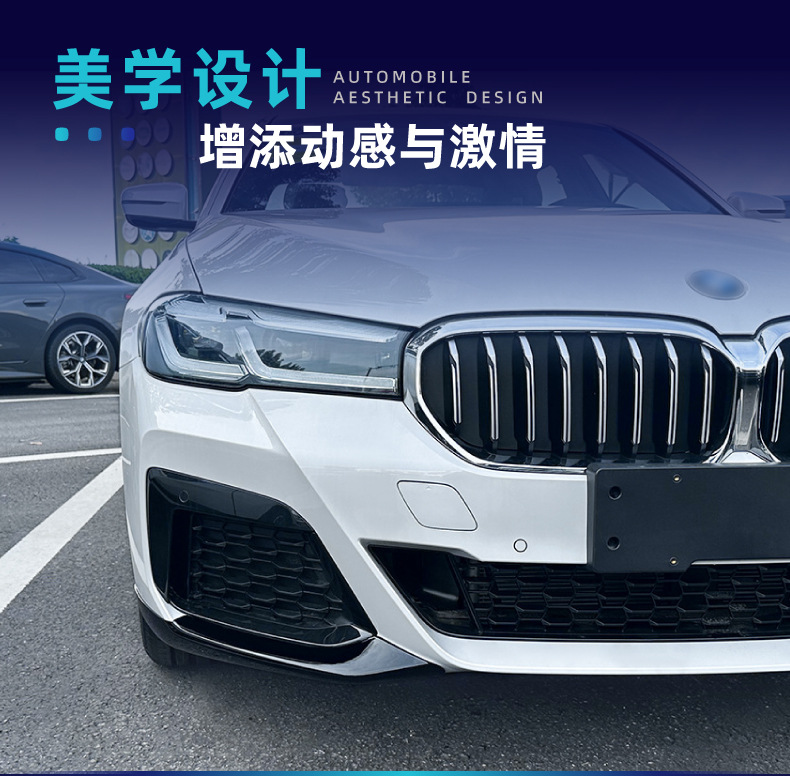Suitable for Bmw 5 Series G30 G31 Sport Edition Mp Front Lip, Corner Light Eyebrow, Center Grille, Side Skirt, Rear Lip, Rear Wing Modification Parts