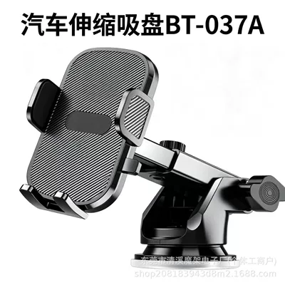 Car phone holder: cup mount for rearview mirror - black-bt-037a-telescopic-suction-cup