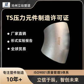 45度弯头管件无缝不锈钢弯头90度 304对焊双相钢无缝弯头管接头