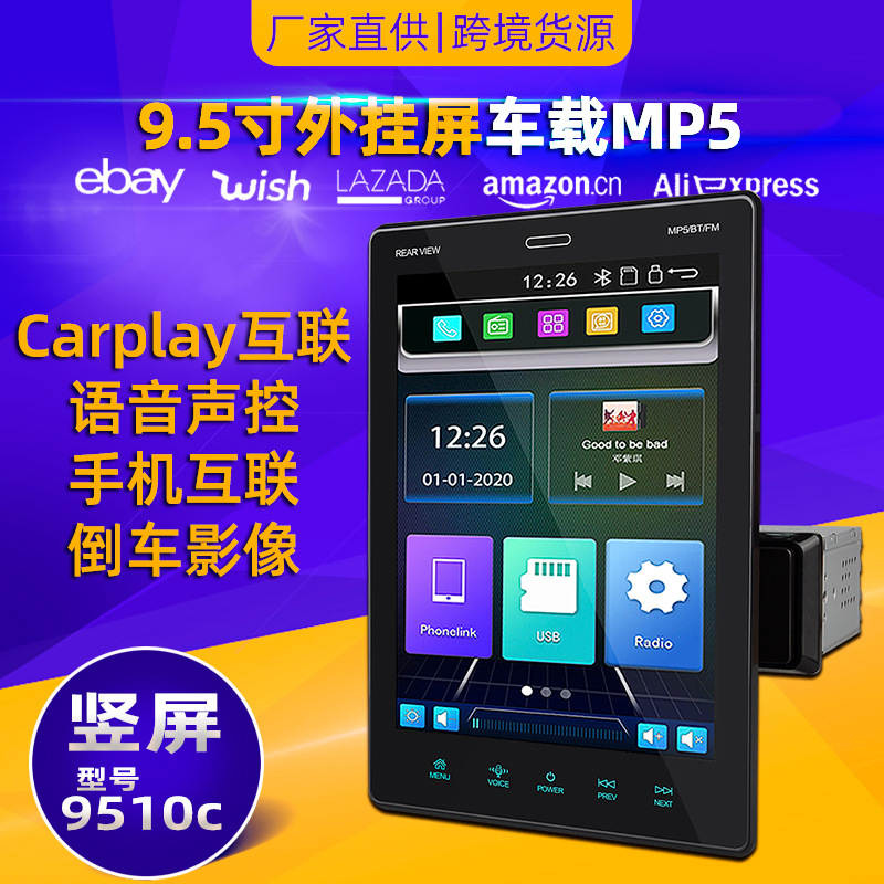 (2) 12V  ɵ 9.5 ġ  ũ ÷  MP5 ÷̾ CARPLAY ȣ   ̹ 9510C