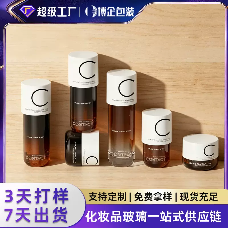 云境2026年新款直圆瓶30g-120g膏霜瓶150ml大容量茶色渐变玻璃瓶