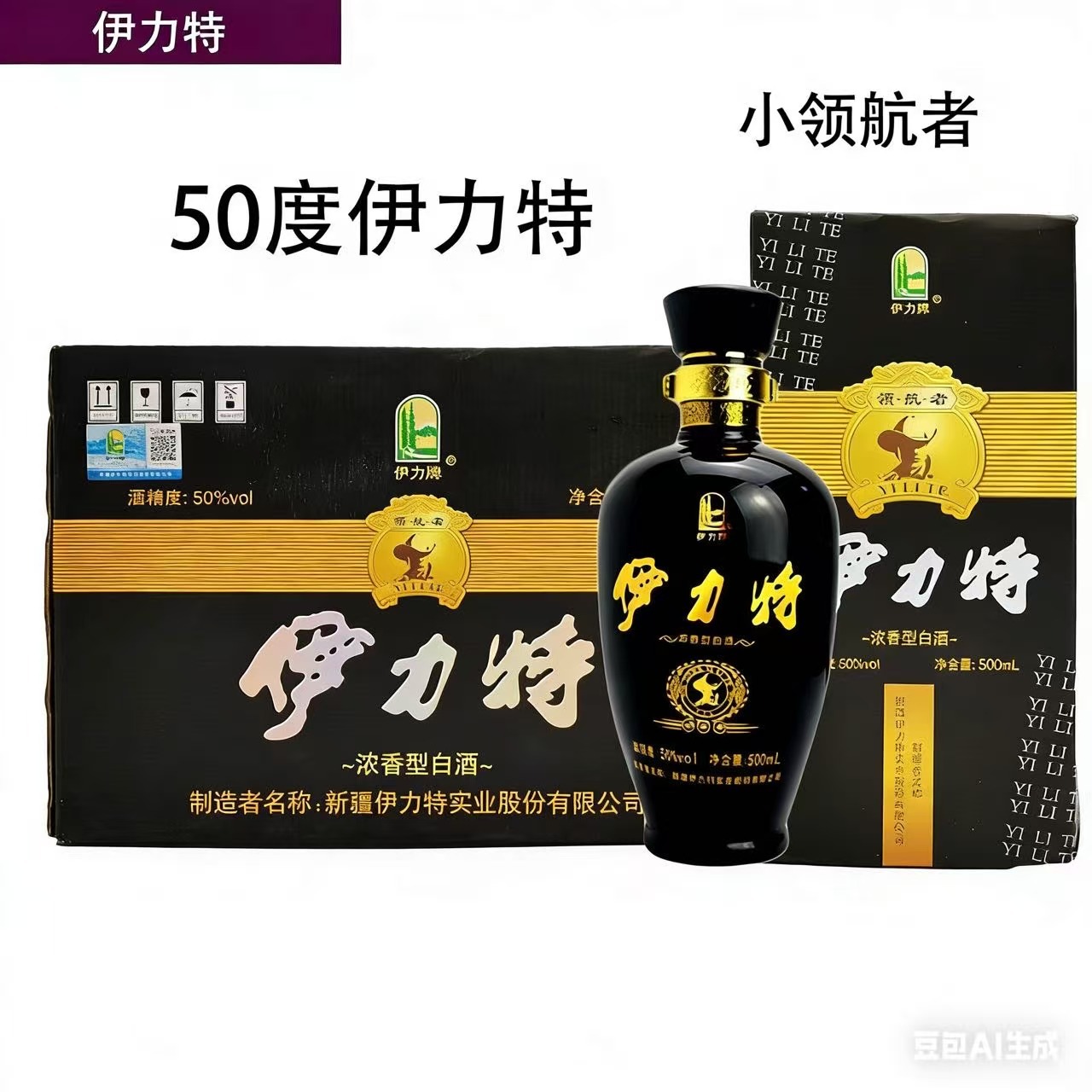 新疆伊犁美酒  伊力领航者绵柔型纯粮白酒50度500毫升6瓶整箱
