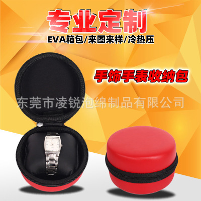 EVA手表包裝盒手表盒收納盒EVA圓形手表收納包首飾盒