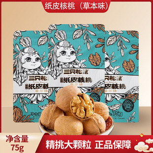 һ�����l��ֻ����ݱ�ζ��Ƥ����75g�����e�ɹ���ʳ��Ƥ�Թ����]