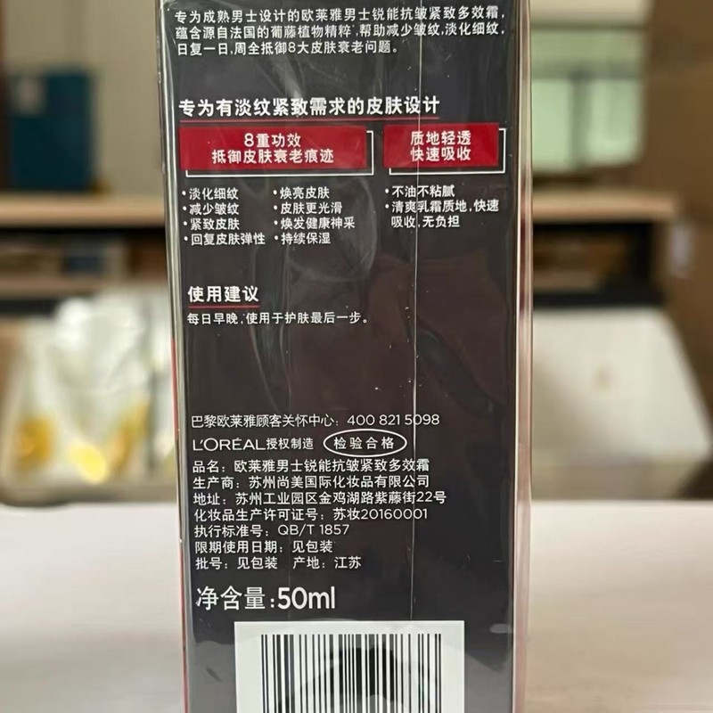 ロレアル メンズ マルチエフェクト クリーム 50ml 公式同じ男性用スキンケア製品、ボーイフレンドへのギフトとして卸売および配送|undefined
