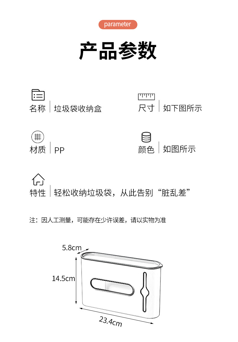 垃圾袋收纳盒_10.jpg