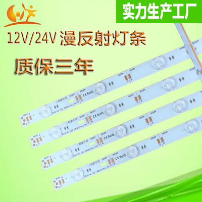 点亮 厂家 工程款led慢反射灯条 软膜天花卡布灯箱卷帘灯背光源|ru