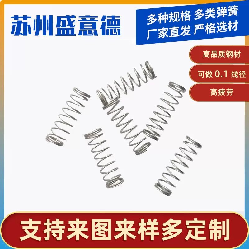 工厂批发线径0.1-2.0mm不锈钢压缩弹簧316631无人机精密压簧定 制