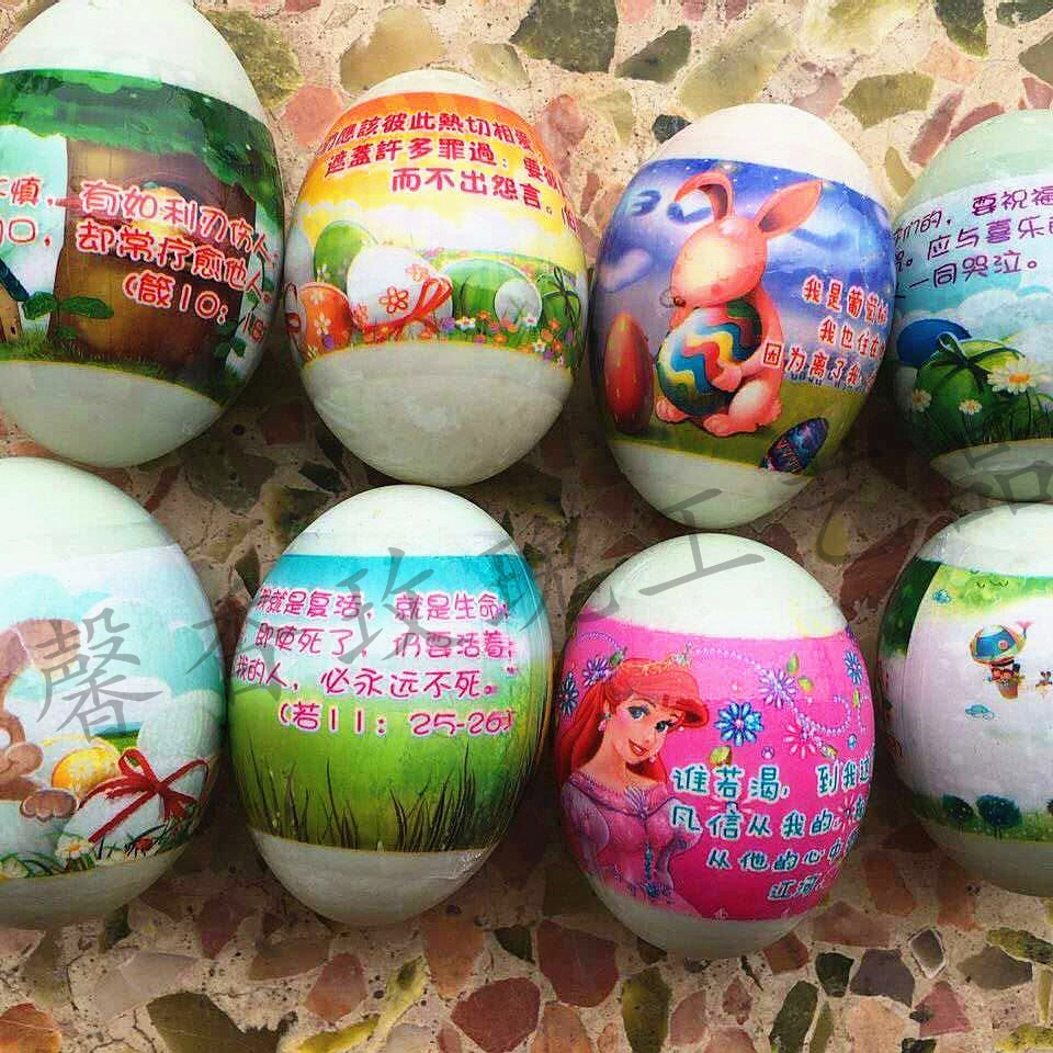 100 piezas de película de huevo de Pascua envase exterior película de huevo de pato película de huevo retráctil perímetro de regalo 14,5 cm