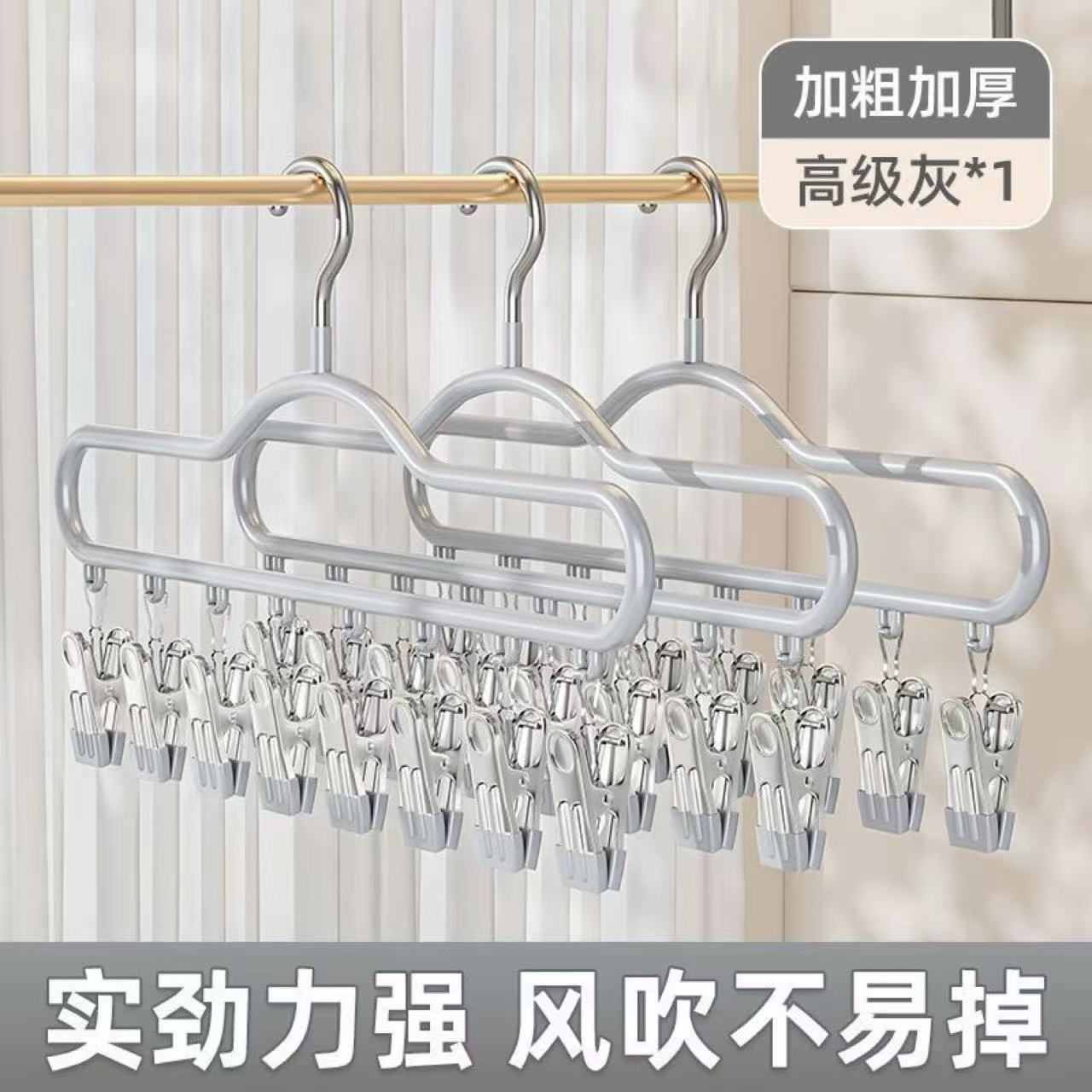8-clip windproof sock clip [high-end gray]