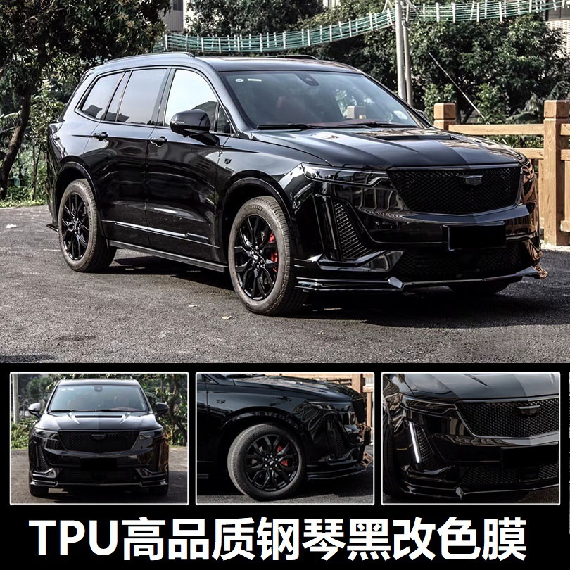 Car TPU piano black color change film, full car color change, scratch-resistant, anti-scratch, paint repair protective film