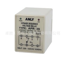 APR-3台湾安良ANLY 防逆向继电器220V相序保护继电器380V 415 460