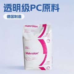PC上海平板科思2805 6485透明汽车零件电子电器配件塑胶原料