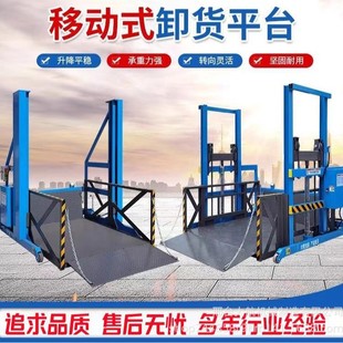 Customized Mobile Loading and Unloading Platform 2 Tons Remote Control Electric Hydraulic Loading and Unloading Lift 2-3 Tons Container