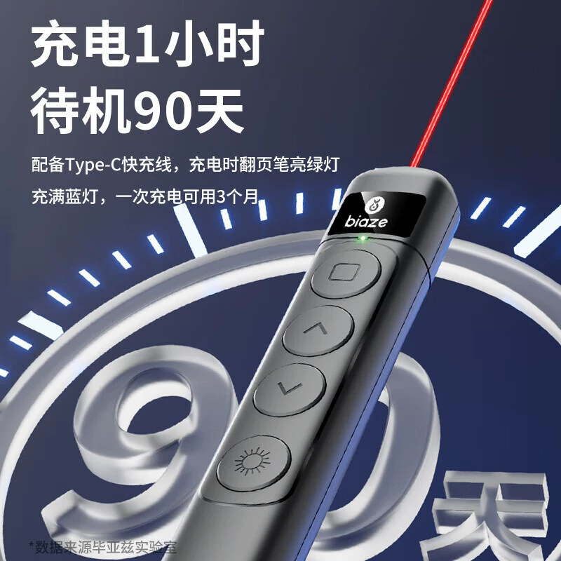 Биаз Заряд Лазерная указка ppt Проектор Ручка Демонстрация Ручка Пульт Перо Переворачиватель bi22-Черный