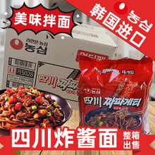 韓國進口農心超辣四川炸醬面137g*32方便面泡面速食品料理干拌面