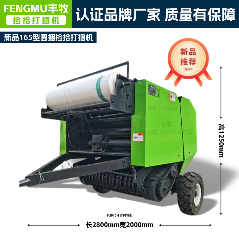 新型圆捆秸秆捡拾打捆机 厂家销售牧草小麦秸秆收草全自动打捆机