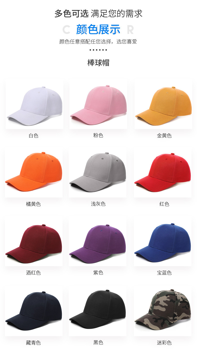 定制帽子详情(1)_05