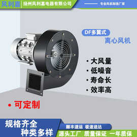 DF离心风机多翼式鼓风机低噪音耐高温工业商业强力风扇