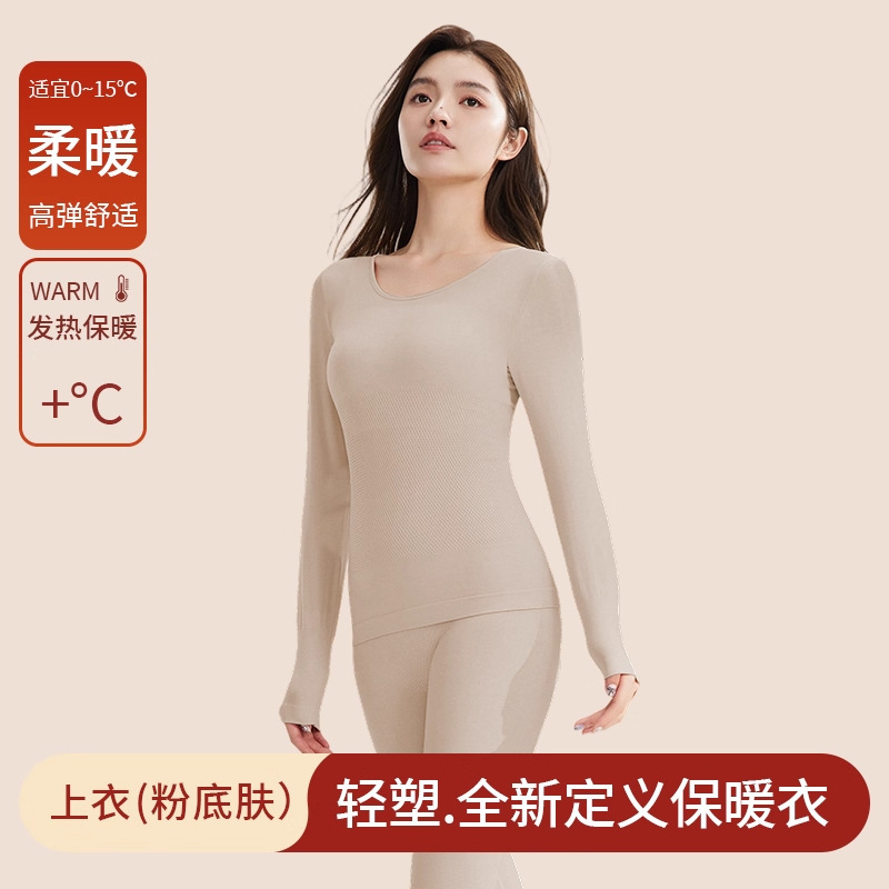 轻塑身发热羊毛保暖内衣女套装无痕美体修身提臀收腹秋衣秋裤薄款|undefined