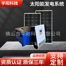 太阳能发电系统MPPT太阳能混合逆变一体 免费能源3.5KW,5.5KW离网