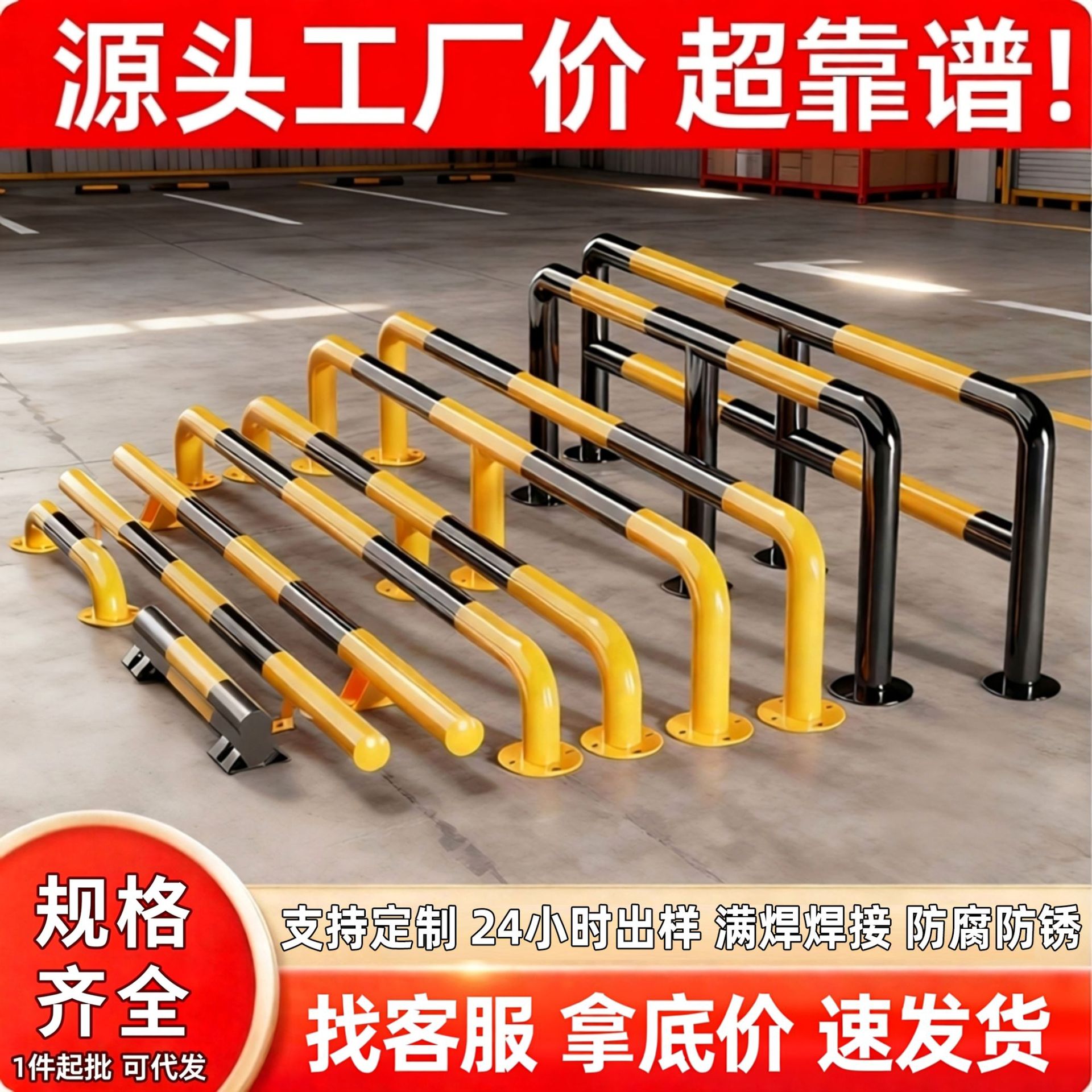 钢管挡车器防撞护栏U/M型停车位地挡止退器车库道路隔离栏杆