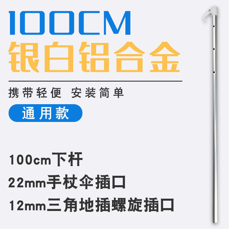 알루미늄 합금 하부 폴 유니버설 모델(실버 화이트)