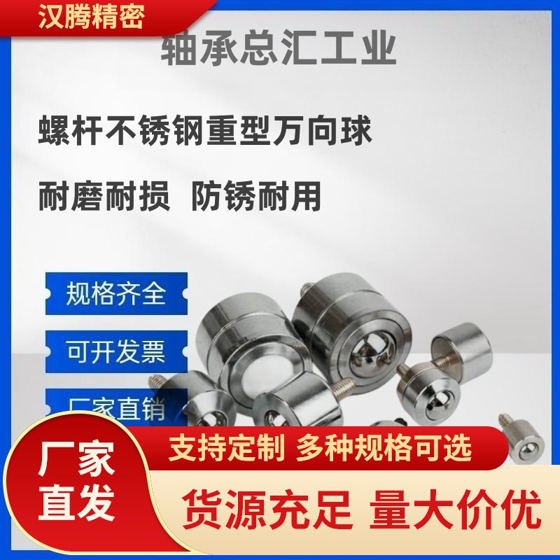 万向球QDE31-6-9-12-16-19-25钢珠滚轮BCHG24/BCHO32/BCHT42牛眼