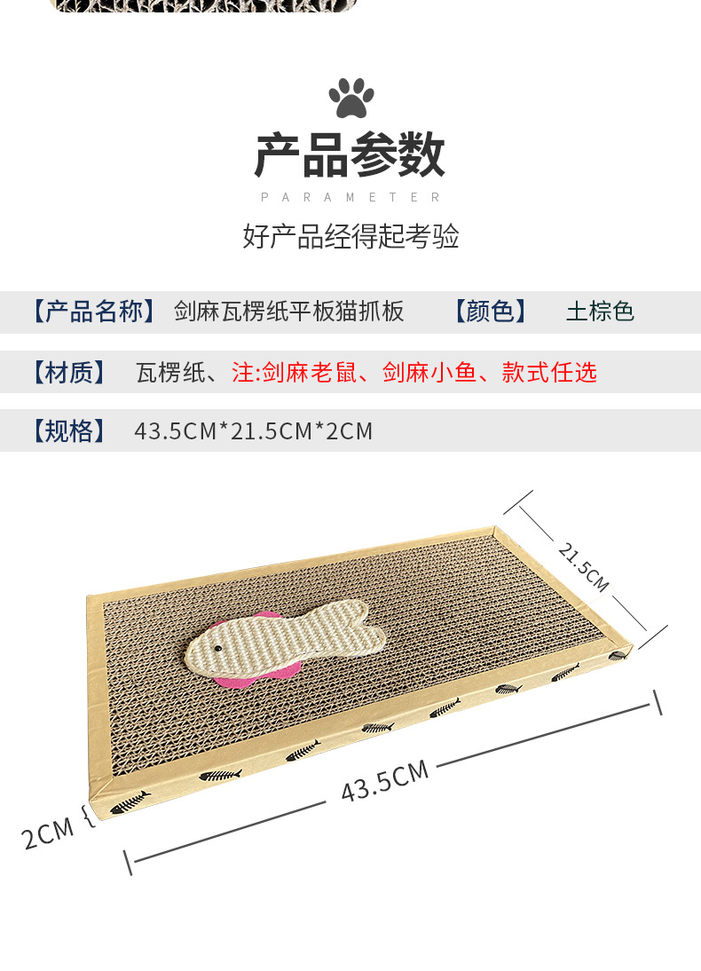 猫抓板00_08.jpg