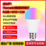 Homekit умный лампочка Над MFI проверять подлинность яблоко семья siri голос контроль wifi лампа свет Код 9 Вт