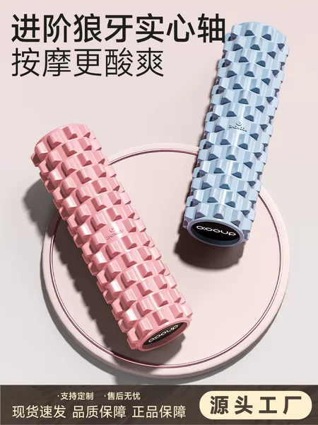 Wolf Tooth Massage Roller Solid Foam Roller Muscle Relaxer Professional Sports Leg and Back Roller Yoga Column