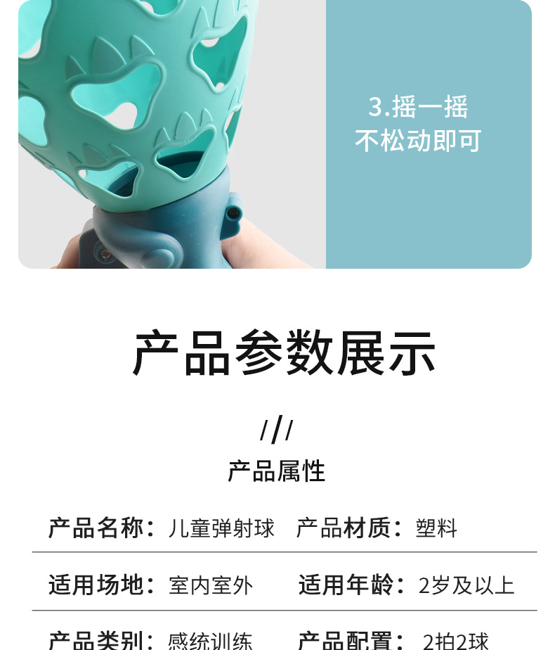 弹射球抛接球玩具