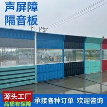 厂区公路隔音屏 空调外机厂房冷却塔吸音板小区隔音墙