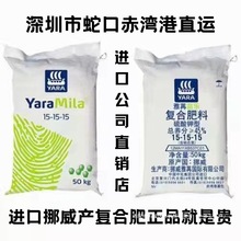 挪威复合肥进囗雅苒苗乐速溶花肥通用型蔬菜果树盆栽有机肥氮磷钾