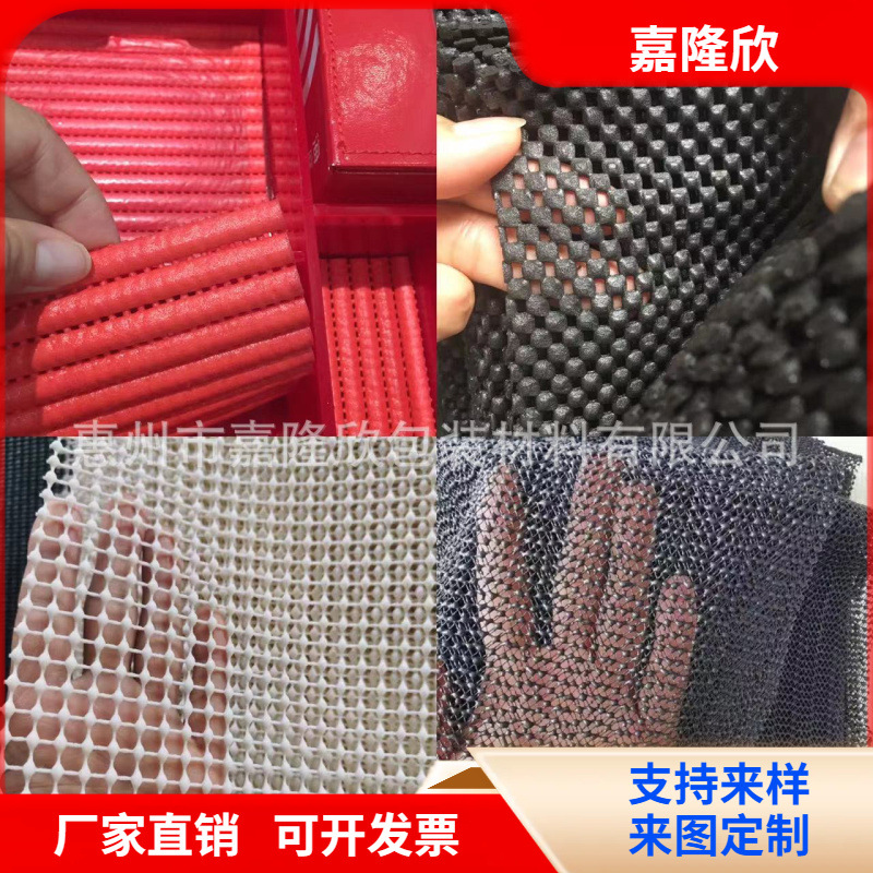 PVC防滑垫 条纹发泡网 地毯防滑垫 沙发 抽屉垫防滑