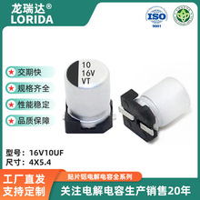 �NƬ늽����16V10UF�NƬ�X늽������4X5.4ȫϵ��VT�NƬ��ݬF؛