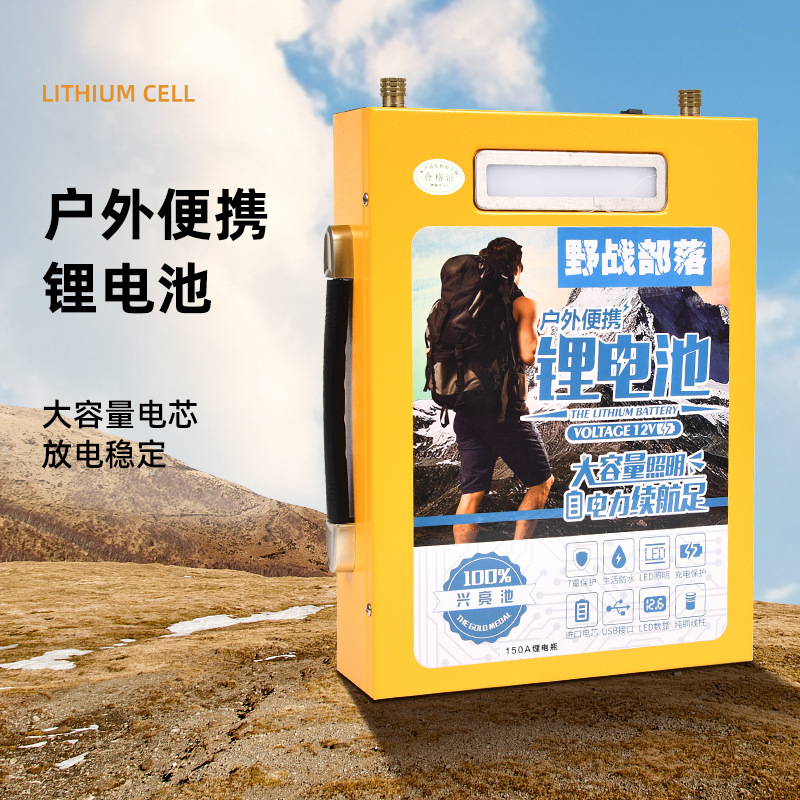 12V锂电池大容量150Ah180Ah200Ah家用轻便户外备用电源锂电瓶