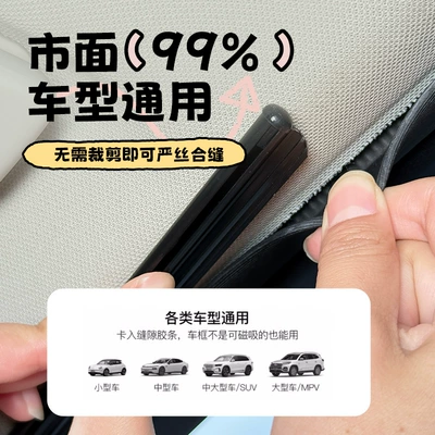 Car curtains — Sunshade Curtain for Summer, Double-Sided