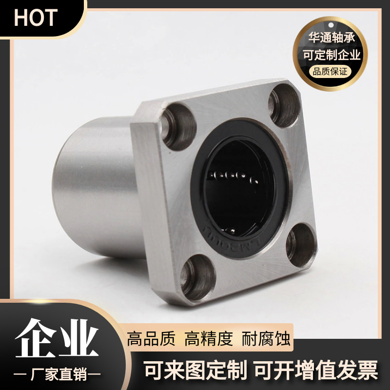 大量批发：直线法兰轴承LMK25UU、品质好，价格实惠、欢迎采购！
