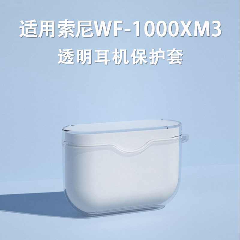 Suitable for Sony Wf-1000Xm3 Headphone Protective Cover Tpu Transparent Soft Shell Headphone Charging Compartment Anti-Fall Protective Case