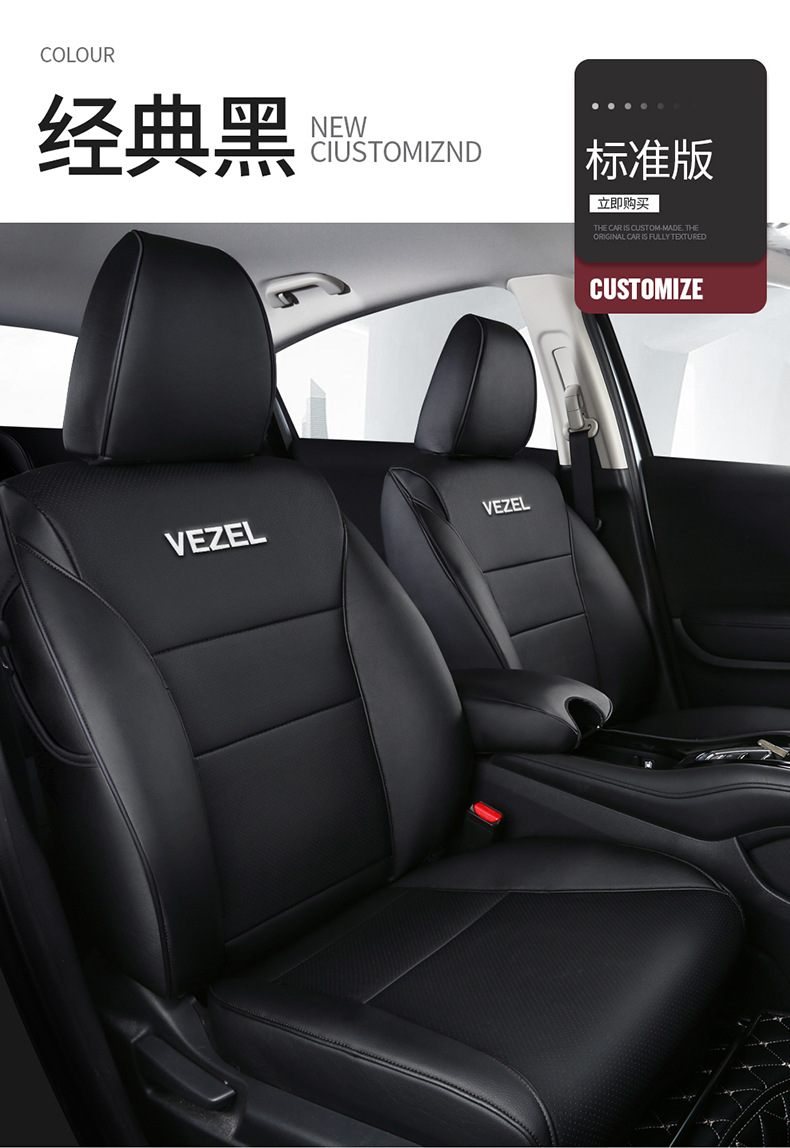 [Cross-Border] Honda Hrv 16-22 Exclusive Honda Car Seat Cushion Full Surround Seat Cover for Export