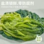 福建凉拌新鲜特产裙带菜