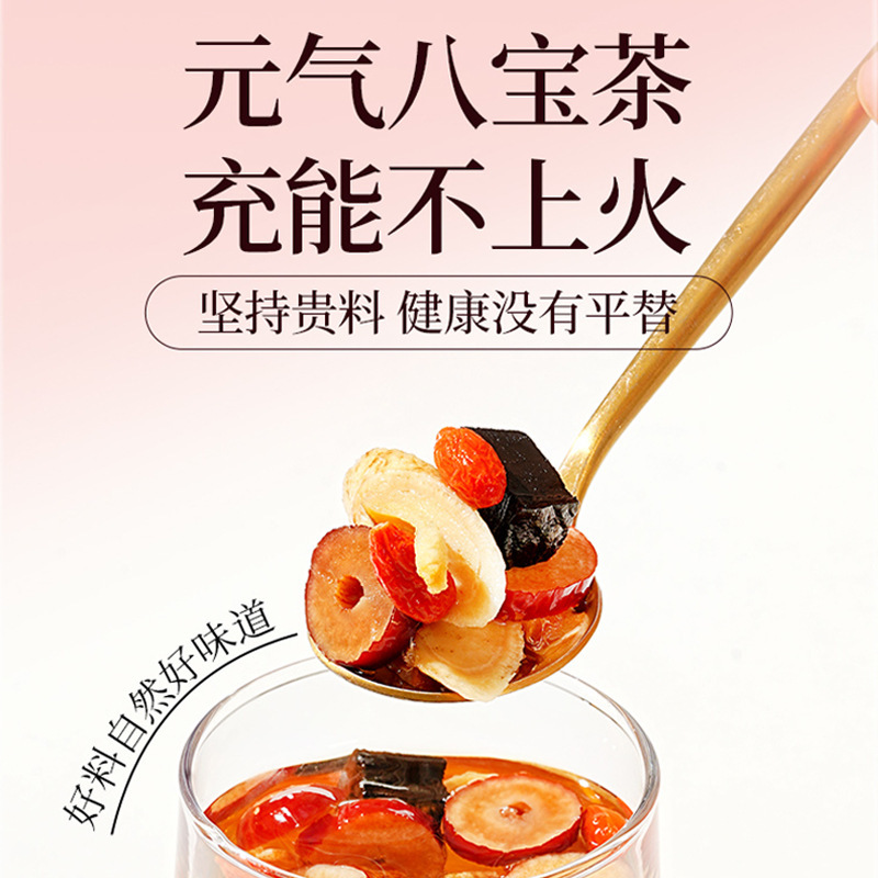 邮政农品当归黄芪姜枣饮红糖姜枣茶组合茶女士必备暖暖茶|undefined